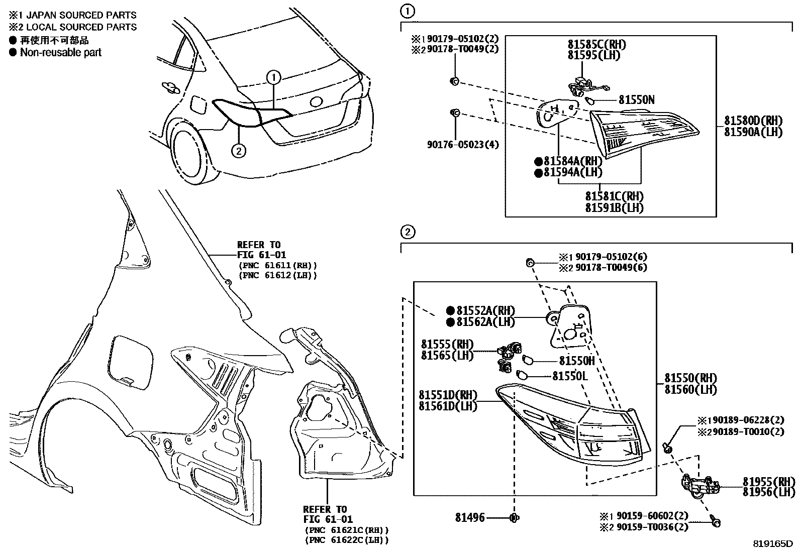 8111 — REAR COMBINATION LAMP