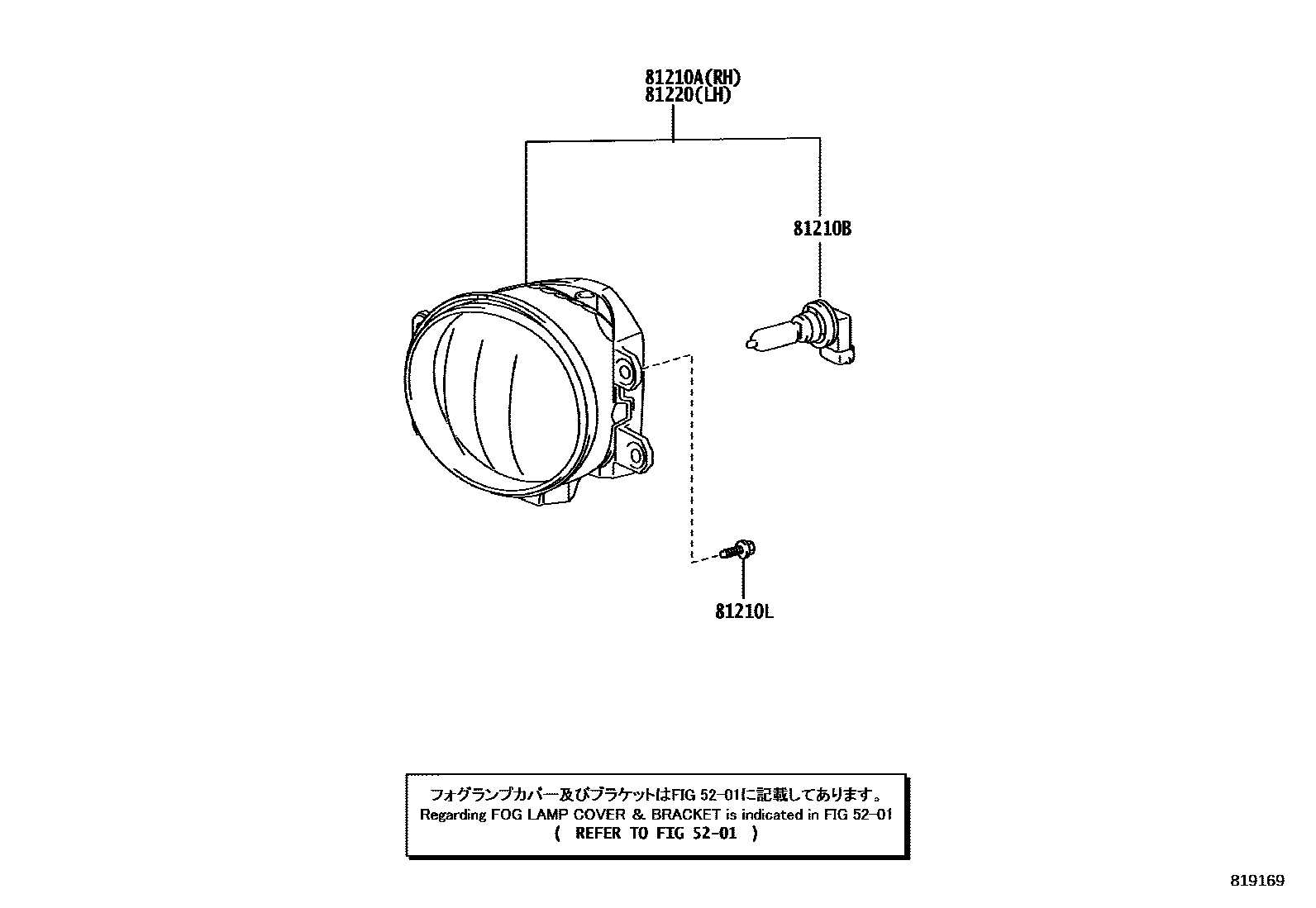 8102 — FOG LAMP
