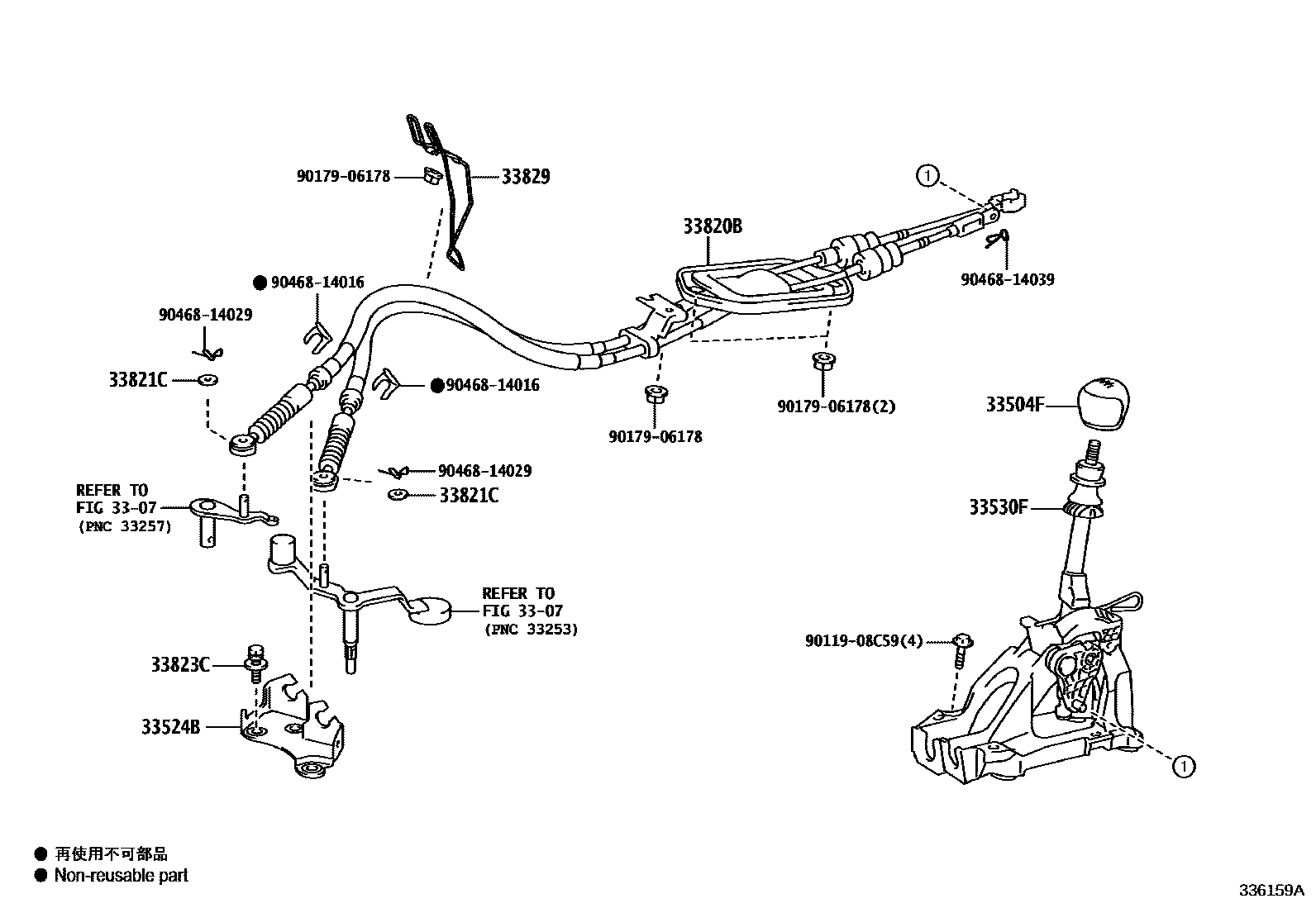 3312 — SHIFT LEVER & RETAINER