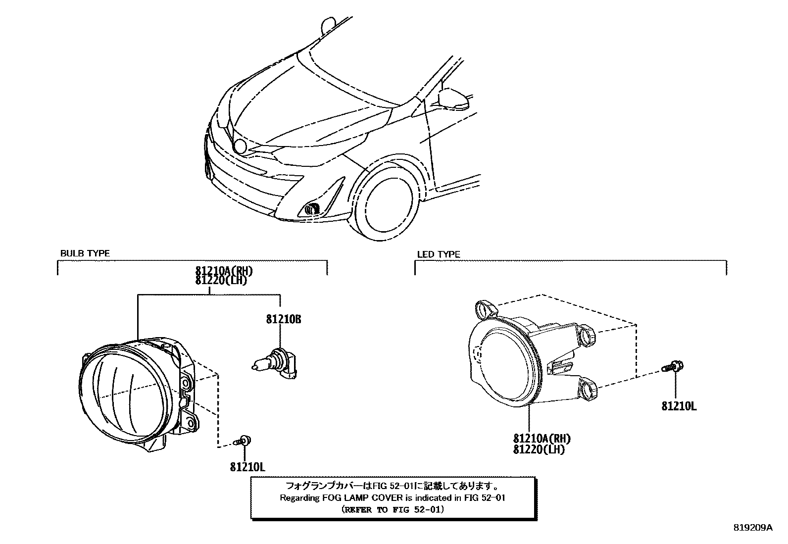 8102 — FOG LAMP