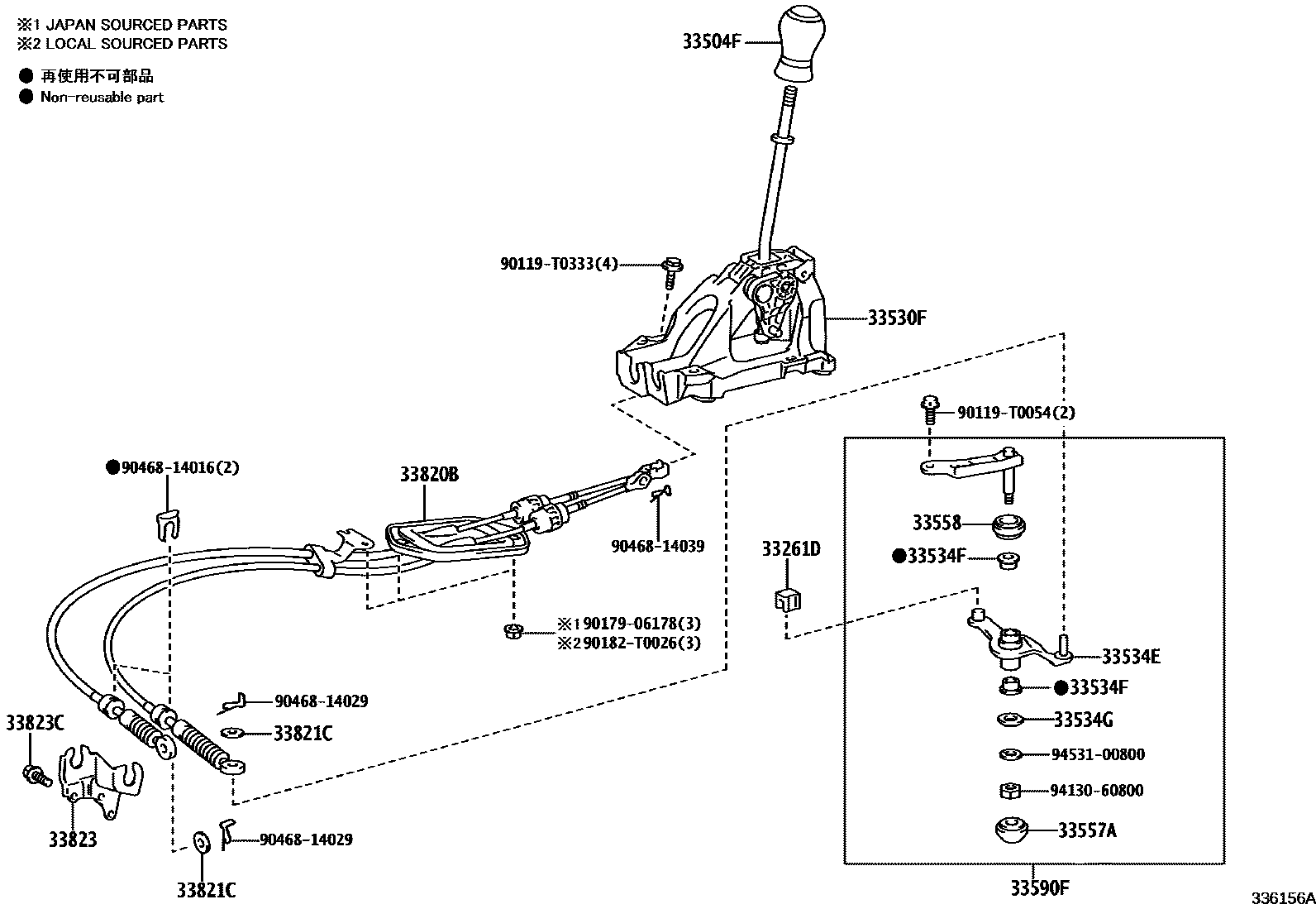 3312 — SHIFT LEVER & RETAINER