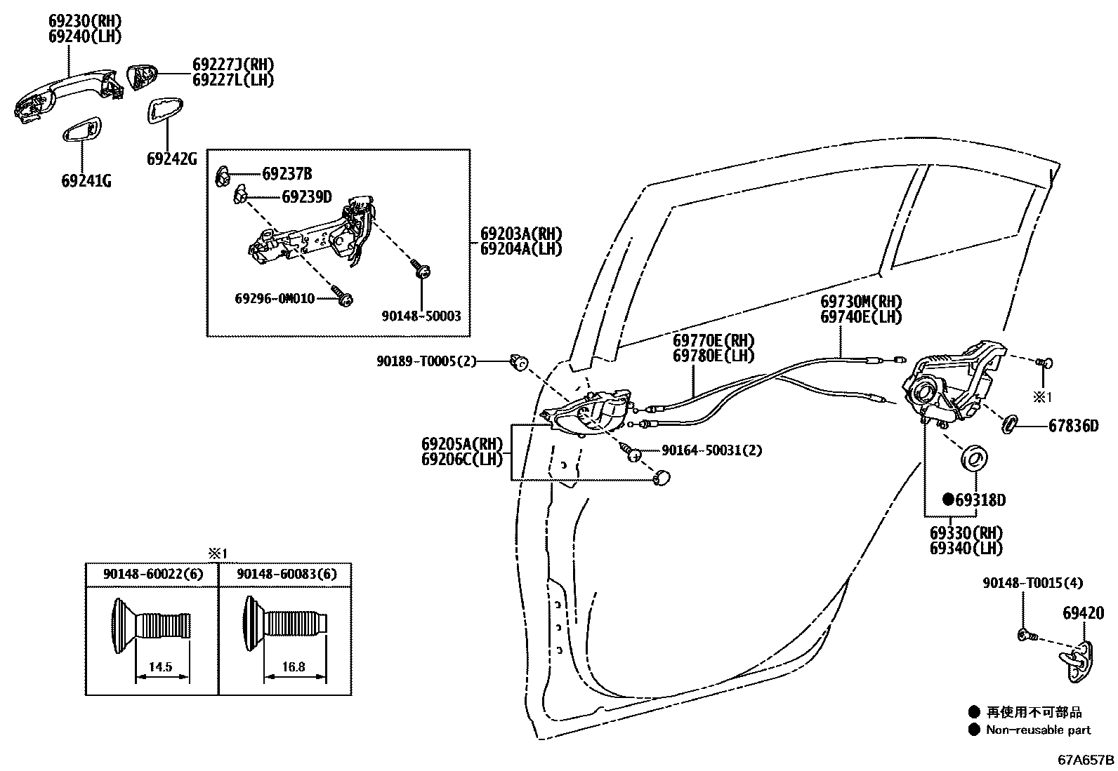 6706 — REAR DOOR LOCK & HANDLE