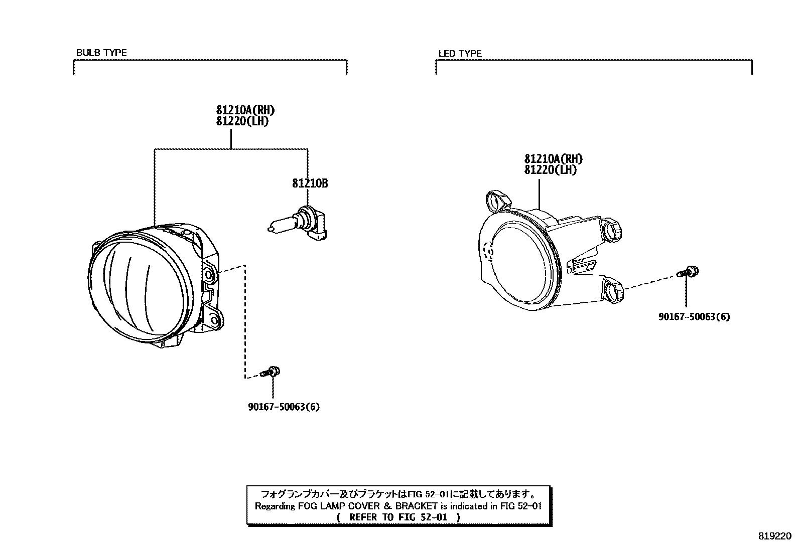 8102 — FOG LAMP