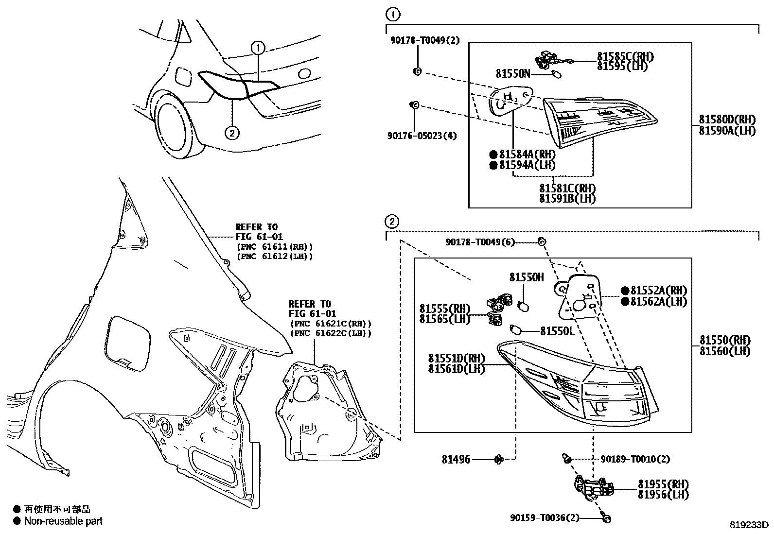 8111 — REAR COMBINATION LAMP