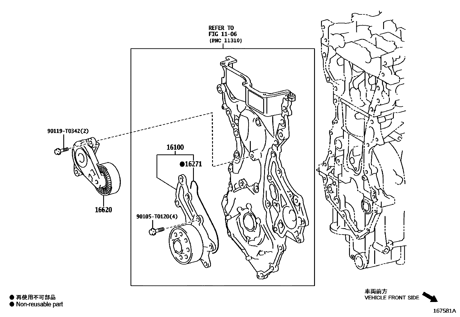 1601 — WATER PUMP