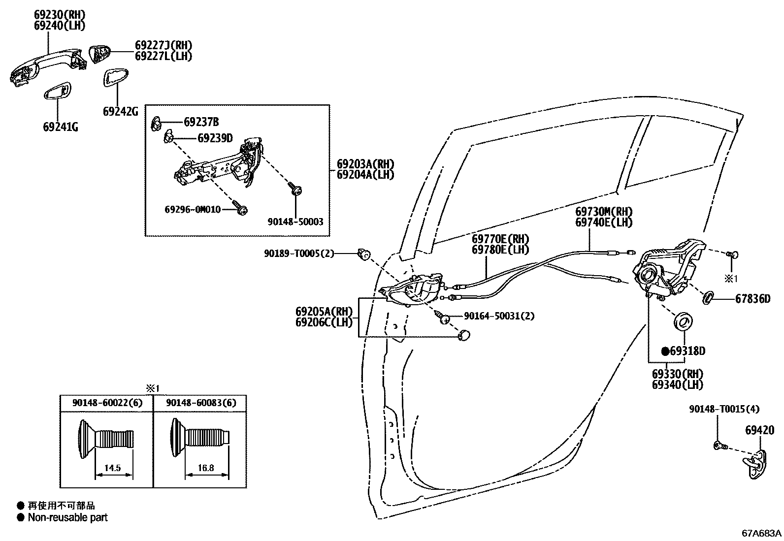 6706 — REAR DOOR LOCK & HANDLE