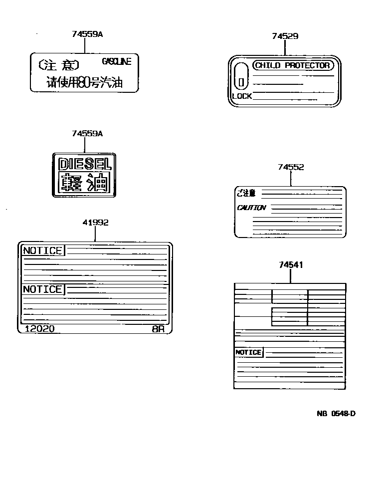 7403 — CAUTION PLATE (EXTERIOR & INTERIOR)