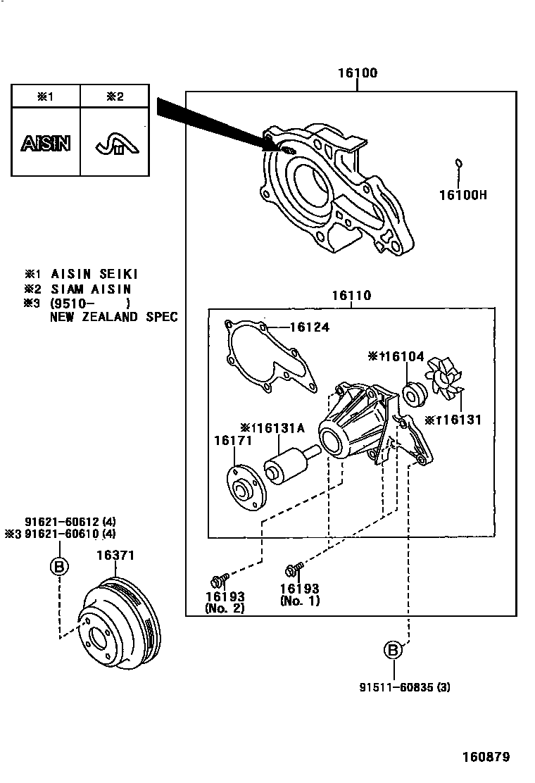 1601 — WATER PUMP