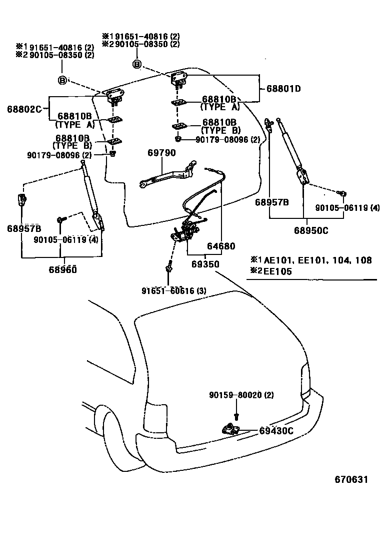 6709 — BACK DOOR LOCK & HANDLE