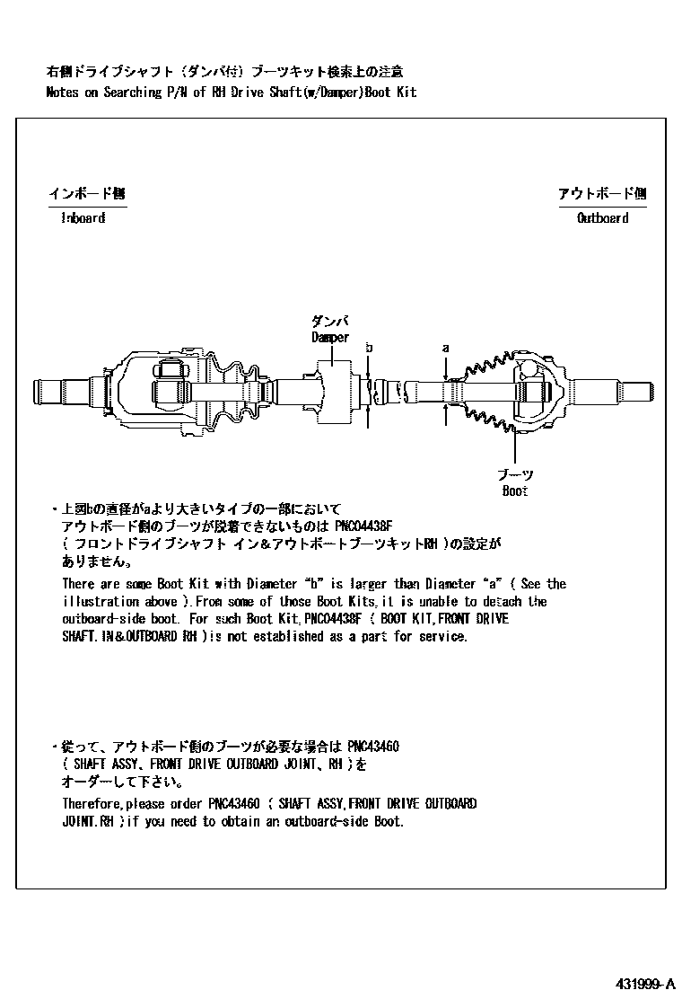 4302 — FRONT DRIVE SHAFT