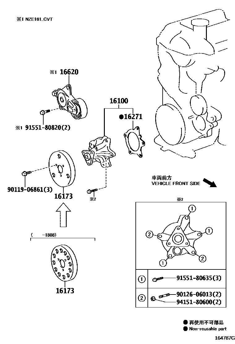 1601 — WATER PUMP