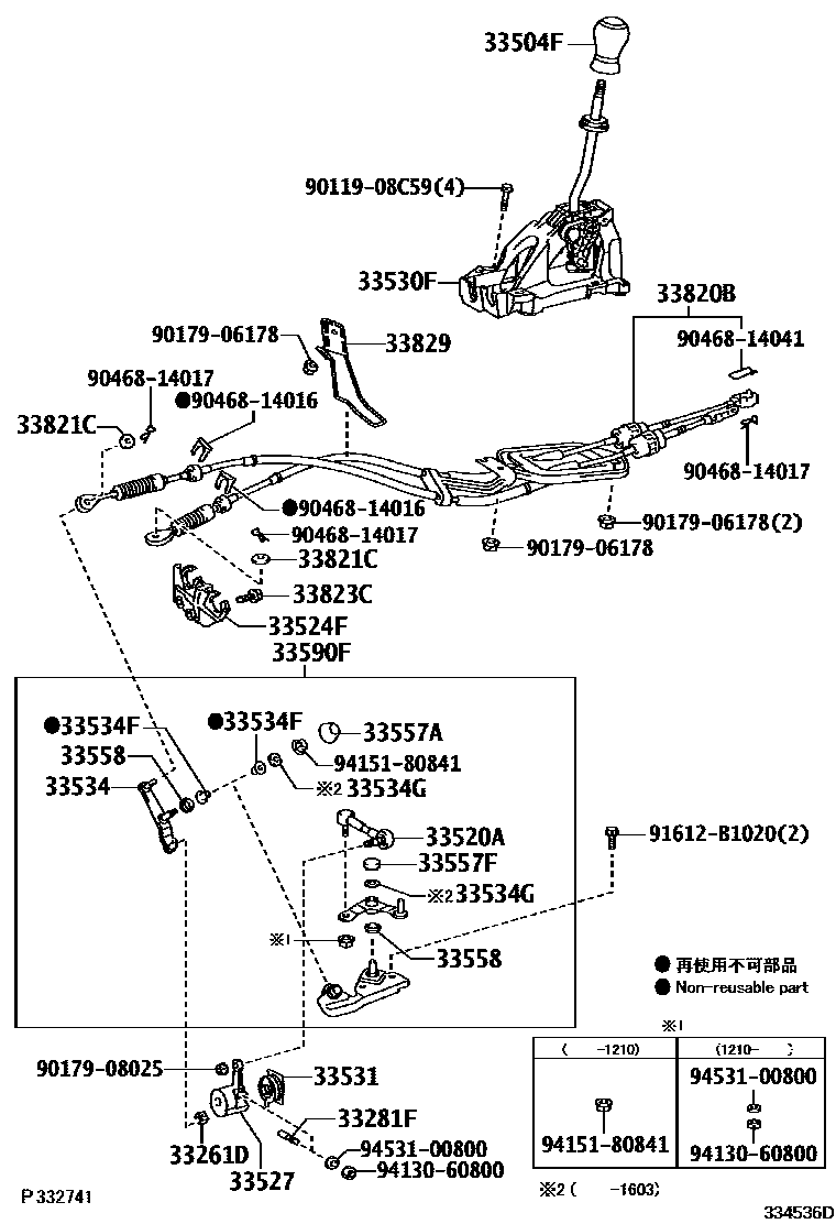 3312 — SHIFT LEVER & RETAINER
