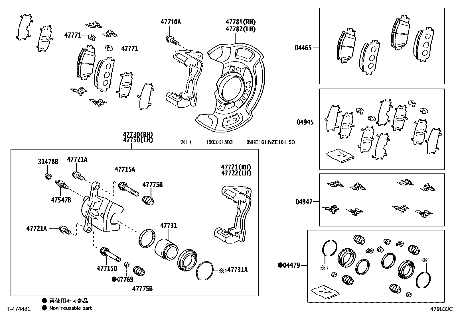 4705 — FRONT DISC BRAKE CALIPER & DUST COVER