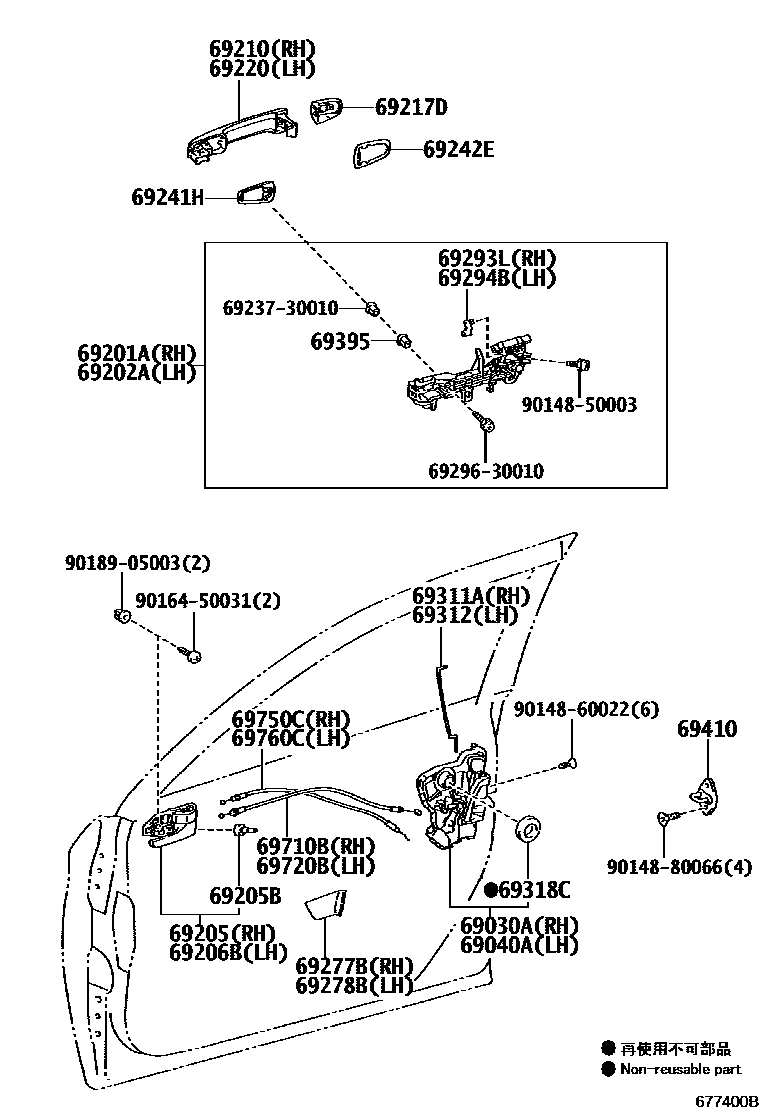 6703 — FRONT DOOR LOCK & HANDLE