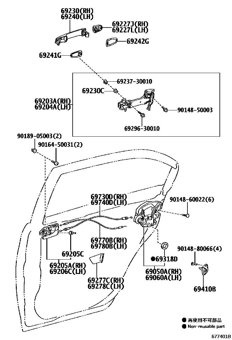 6706 — REAR DOOR LOCK & HANDLE