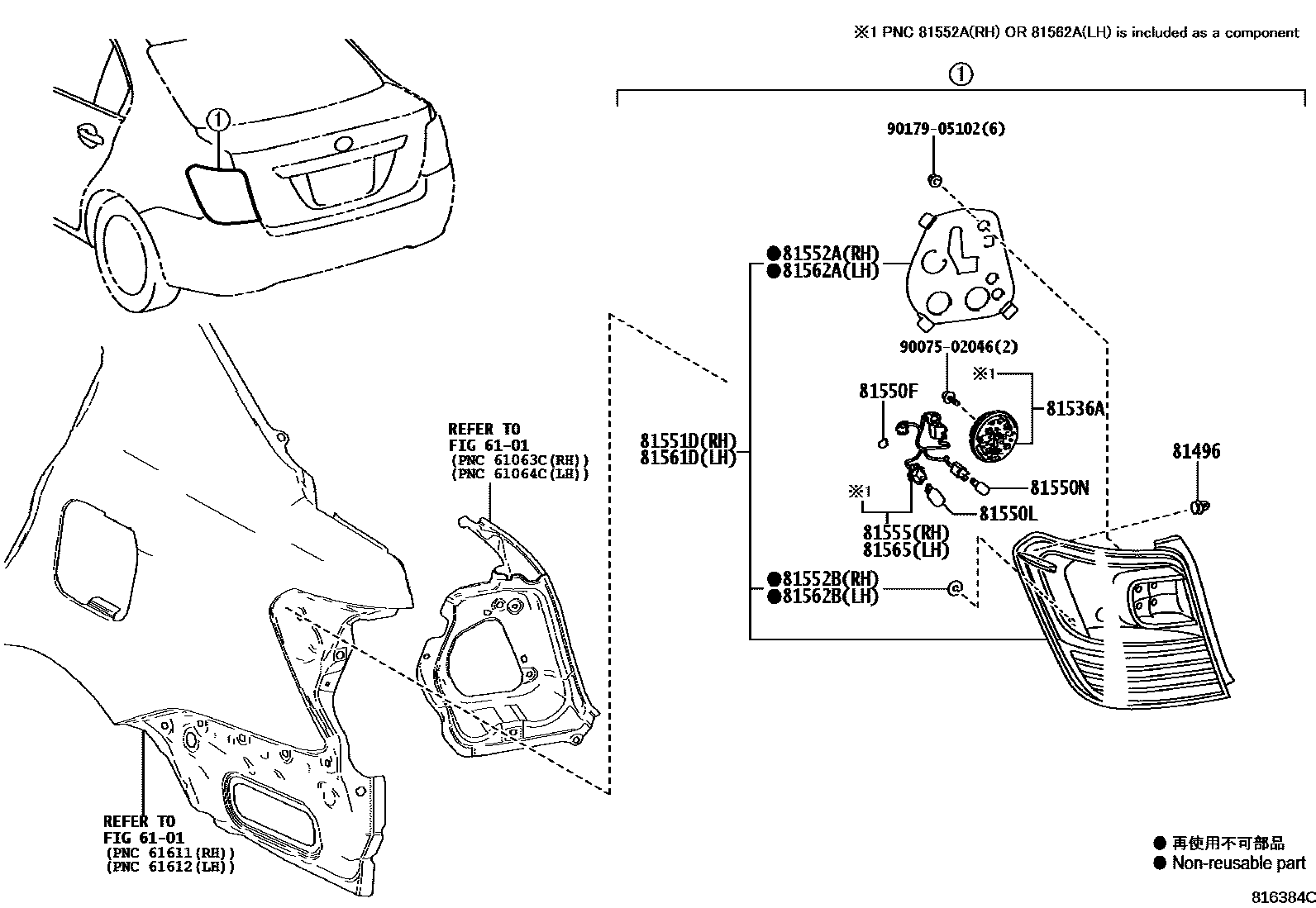8111 — REAR COMBINATION LAMP