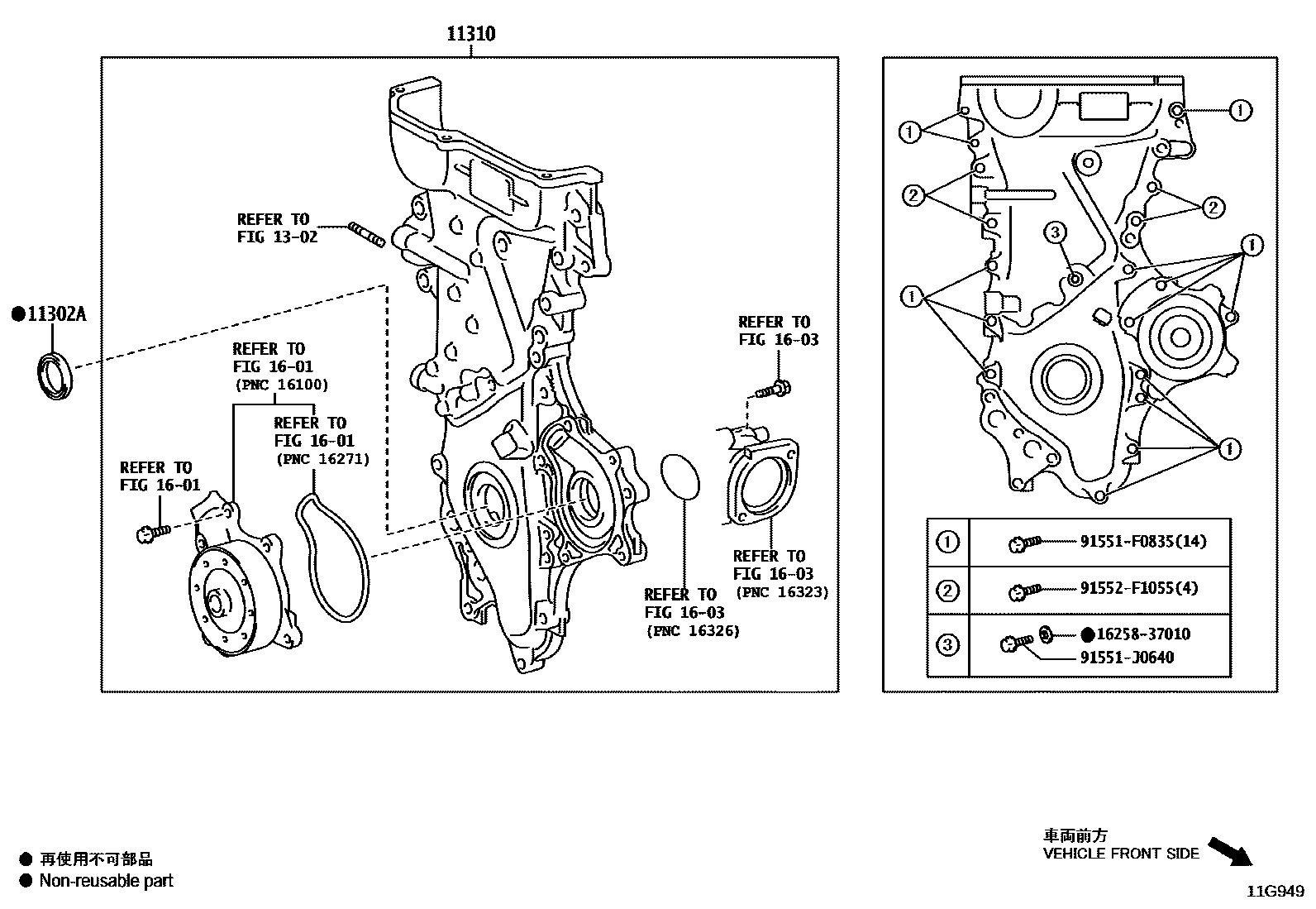 1106 — TIMING GEAR COVER & REAR END PLATE