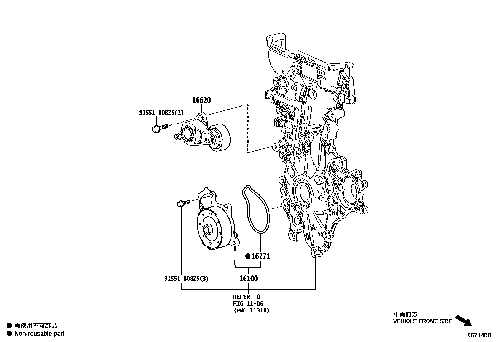 1601 — WATER PUMP