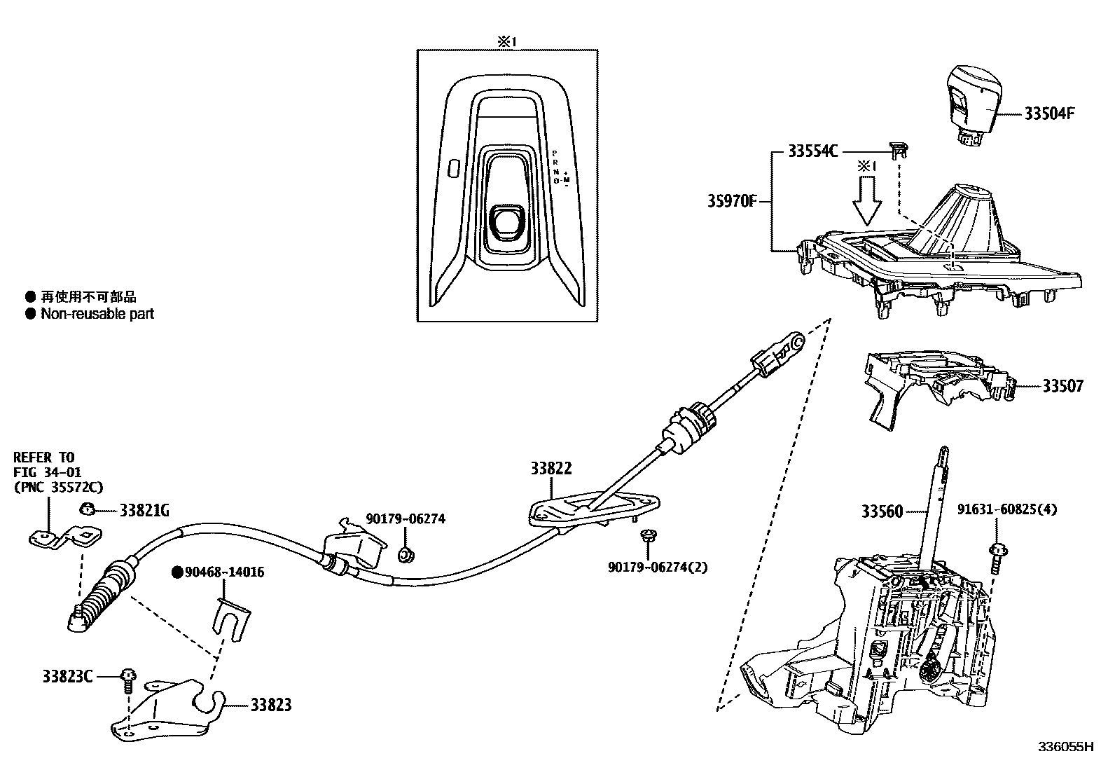 3312 — SHIFT LEVER & RETAINER