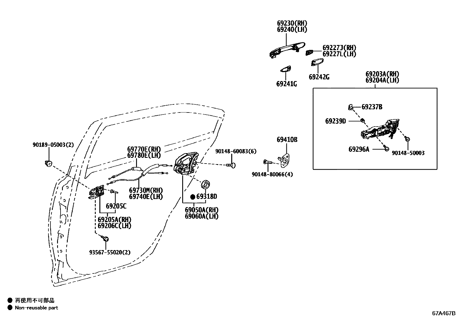 6706 — REAR DOOR LOCK & HANDLE