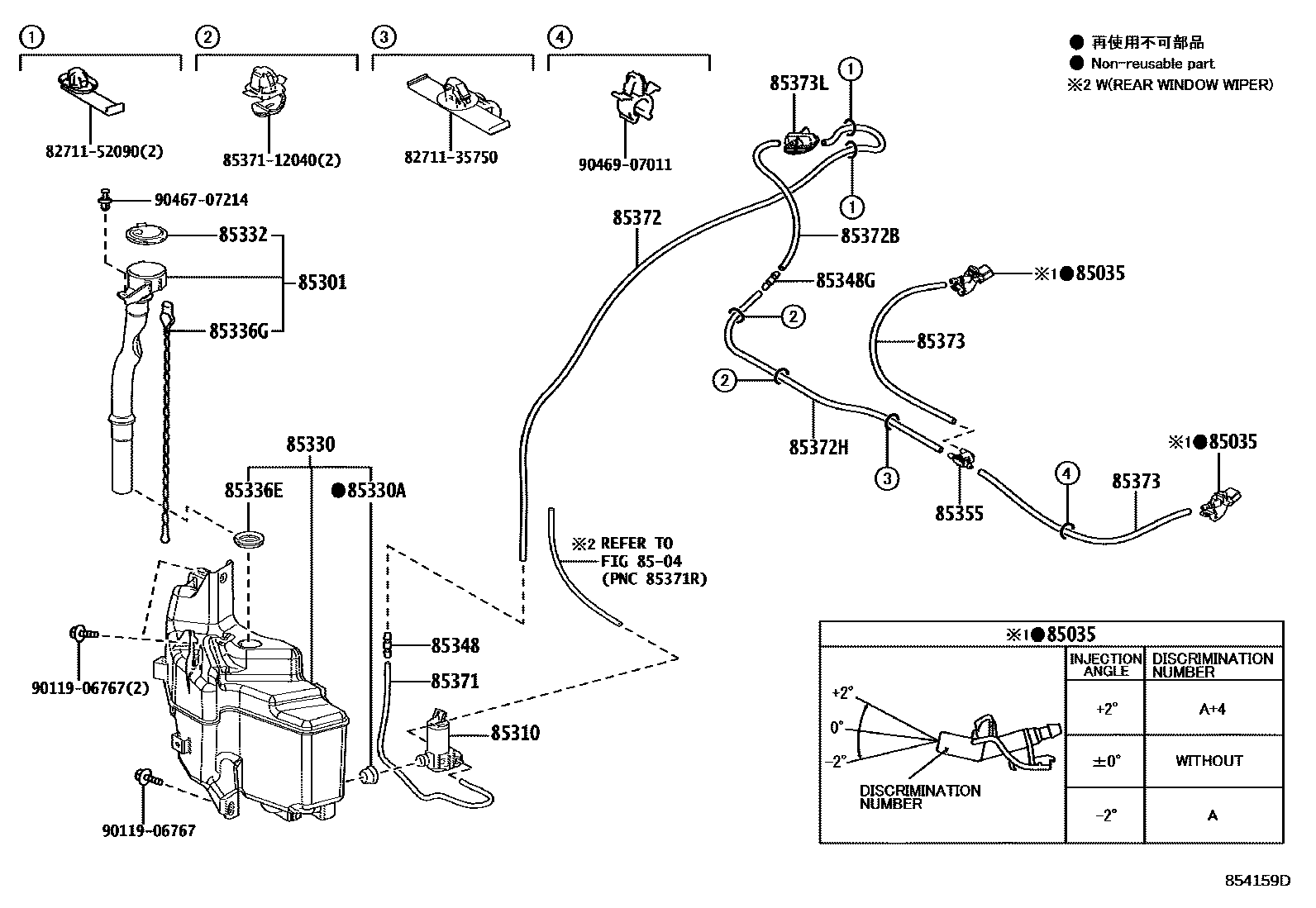 8503 — WINDSHIELD WASHER