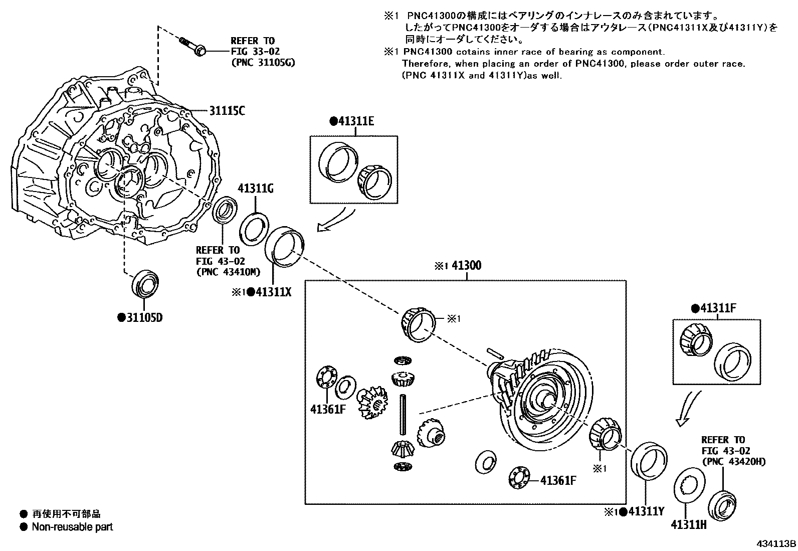 4301 — FRONT AXLE HOUSING & DIFFERENTIAL