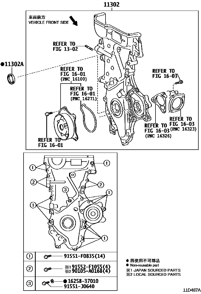 1106 — TIMING GEAR COVER & REAR END PLATE