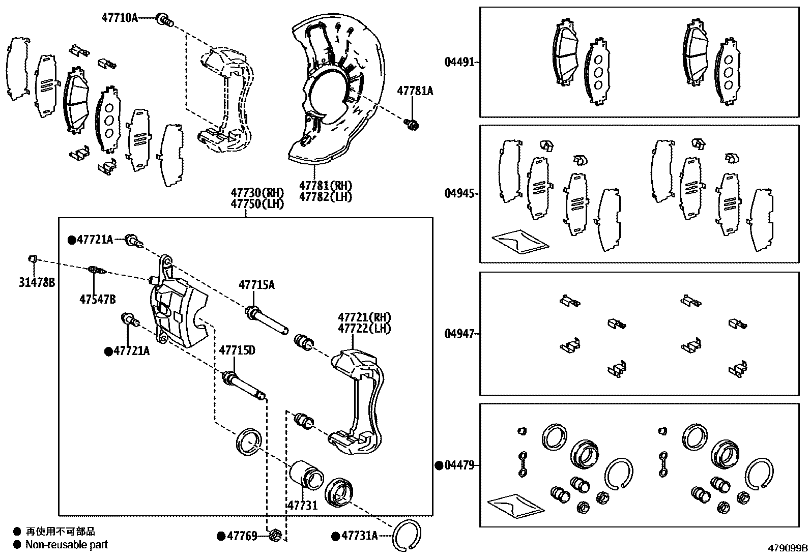 4705 — FRONT DISC BRAKE CALIPER & DUST COVER