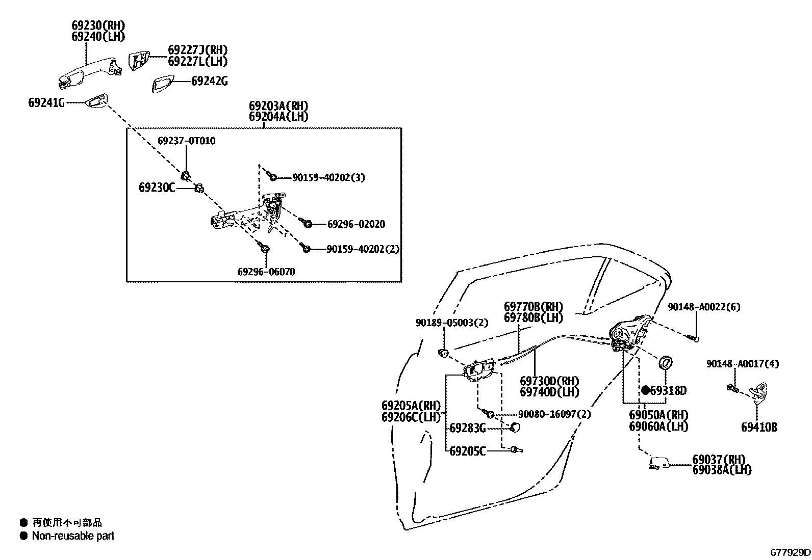 6706 — REAR DOOR LOCK & HANDLE