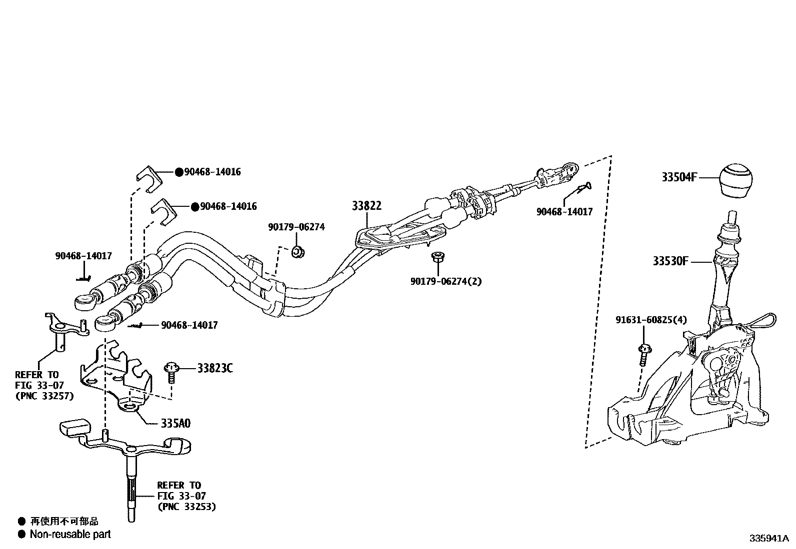 3312 — SHIFT LEVER & RETAINER