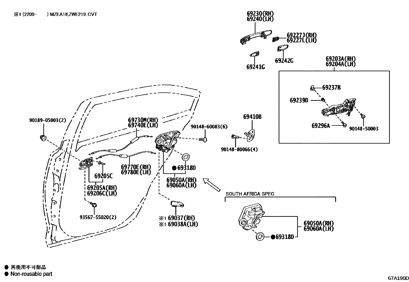 6706 — REAR DOOR LOCK & HANDLE
