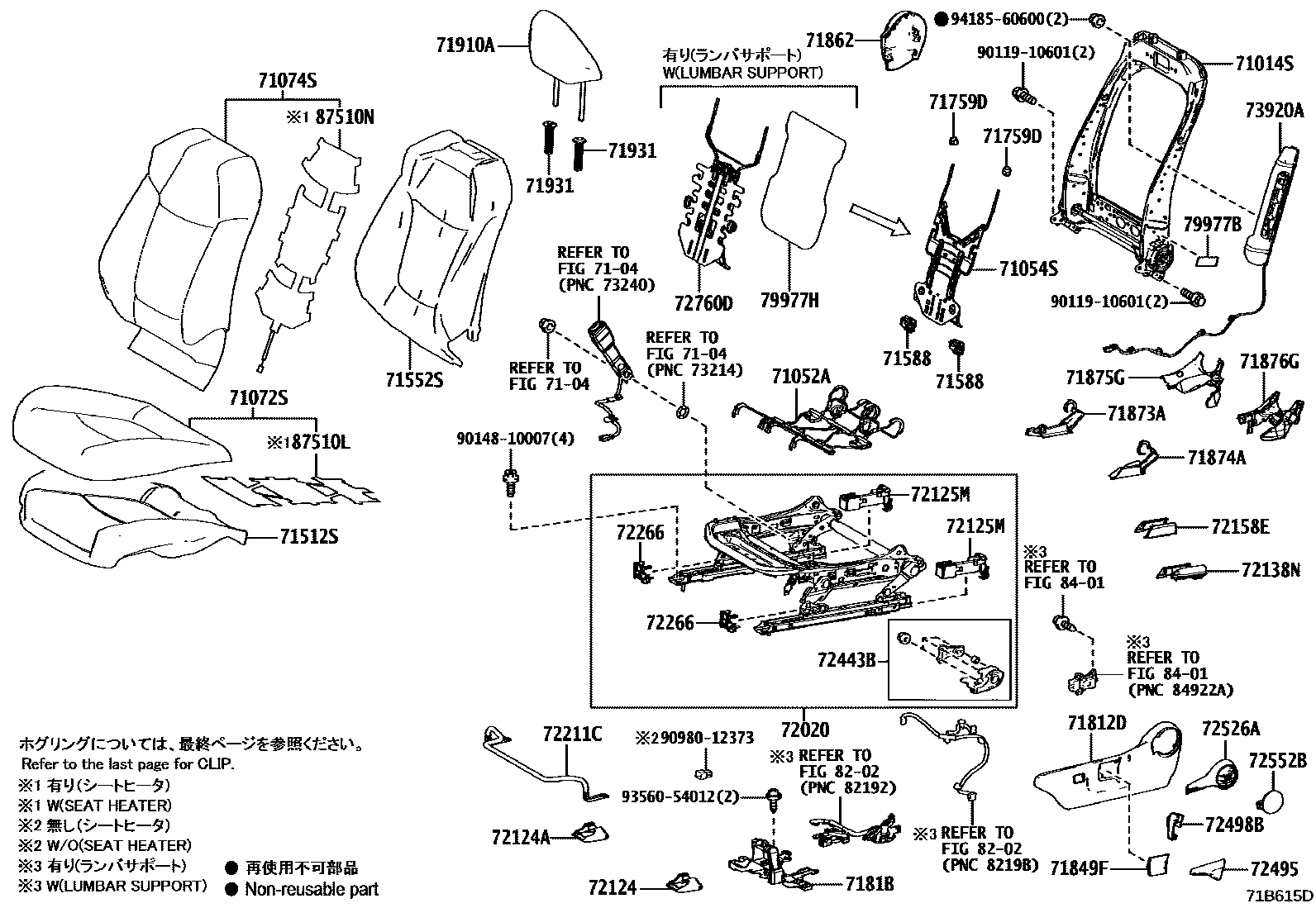 7101 — FRONT SEAT & SEAT TRACK