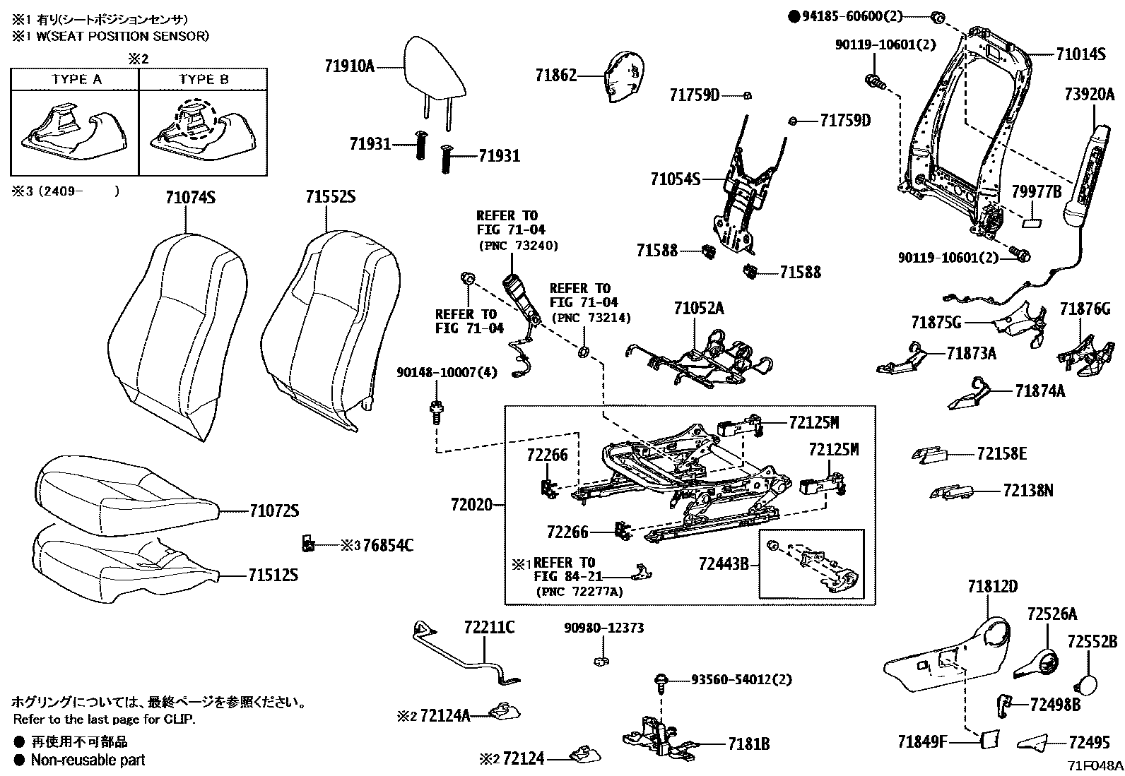 7101 — FRONT SEAT & SEAT TRACK
