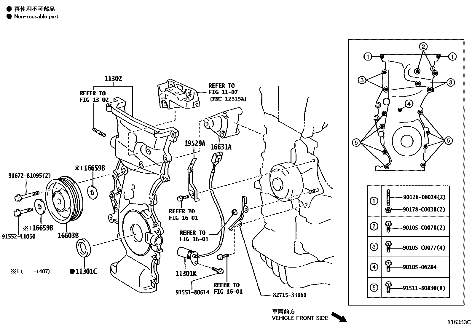 1106 — TIMING GEAR COVER & REAR END PLATE