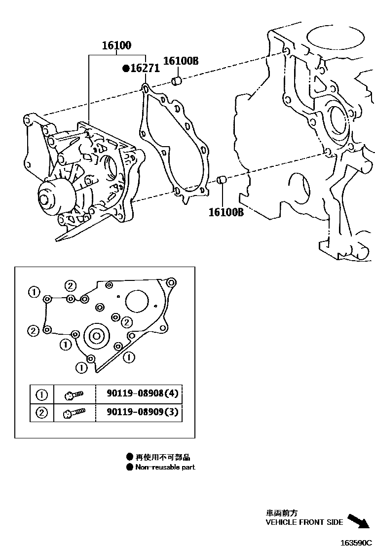 1601 — WATER PUMP