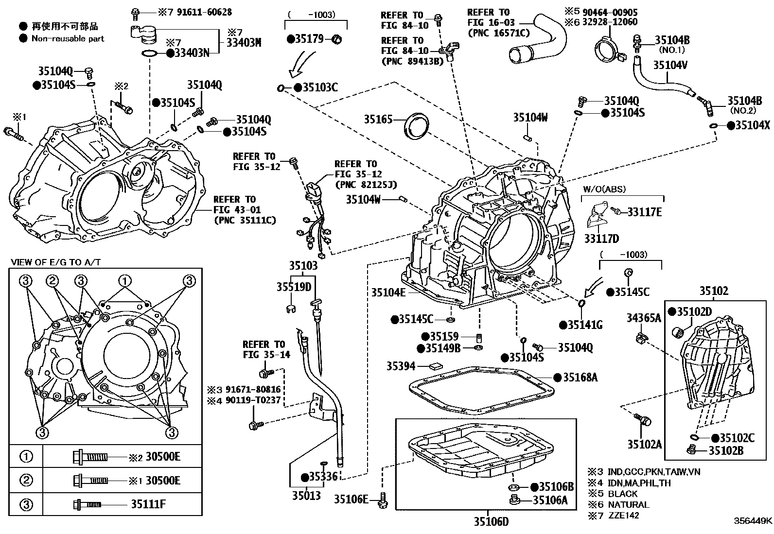 3503 — TRANSMISSION CASE & OIL PAN (ATM)