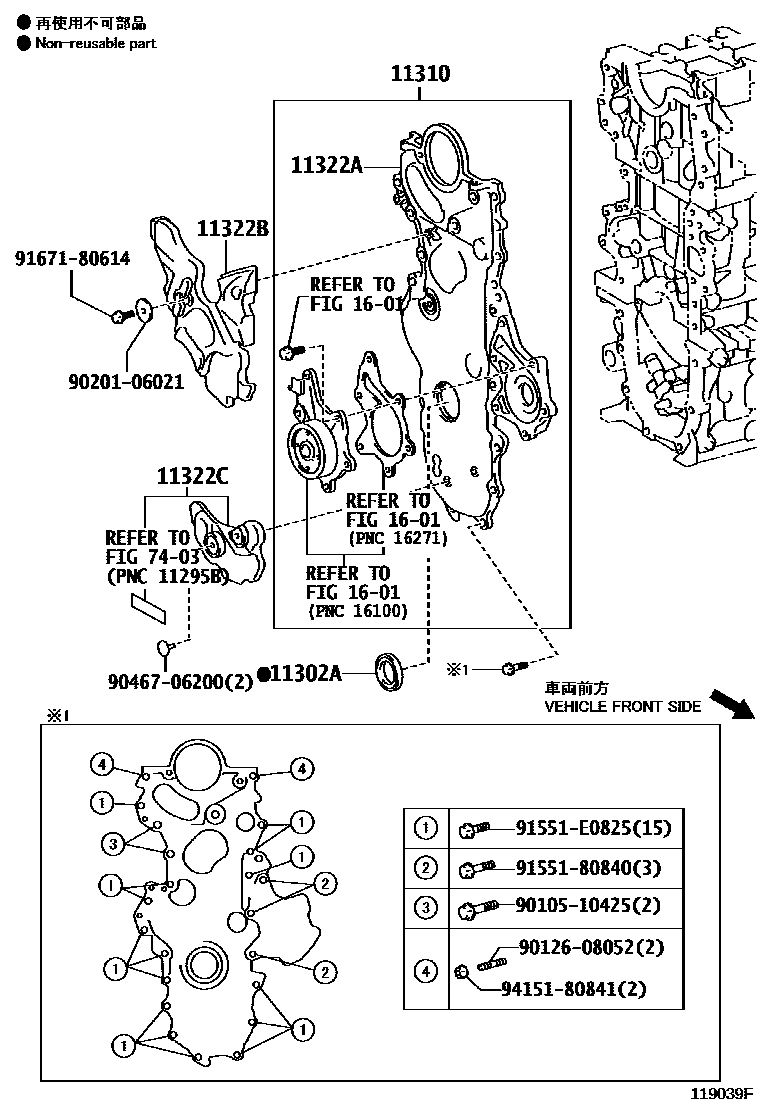 1106 — TIMING GEAR COVER & REAR END PLATE