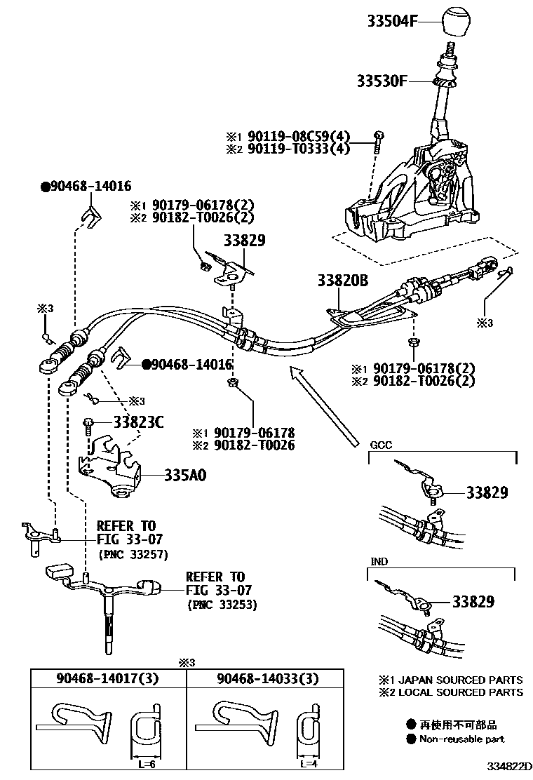 3312 — SHIFT LEVER & RETAINER