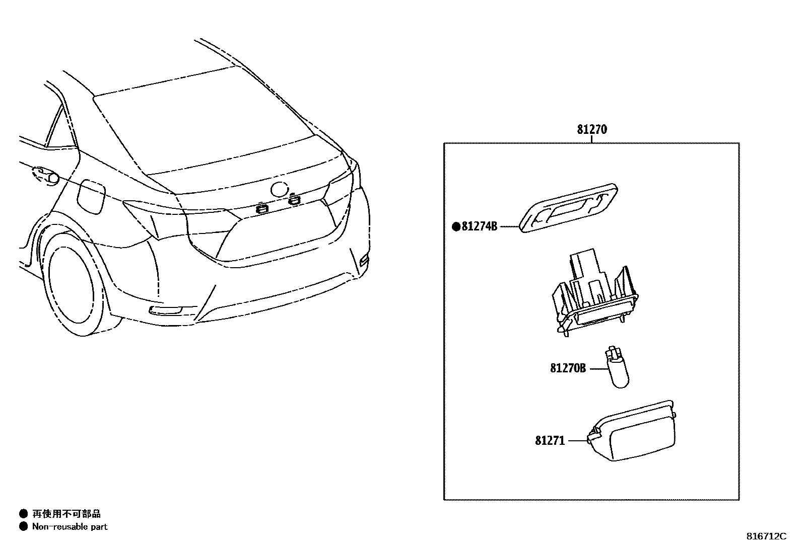 8113 — REAR LICENSE PLATE LAMP