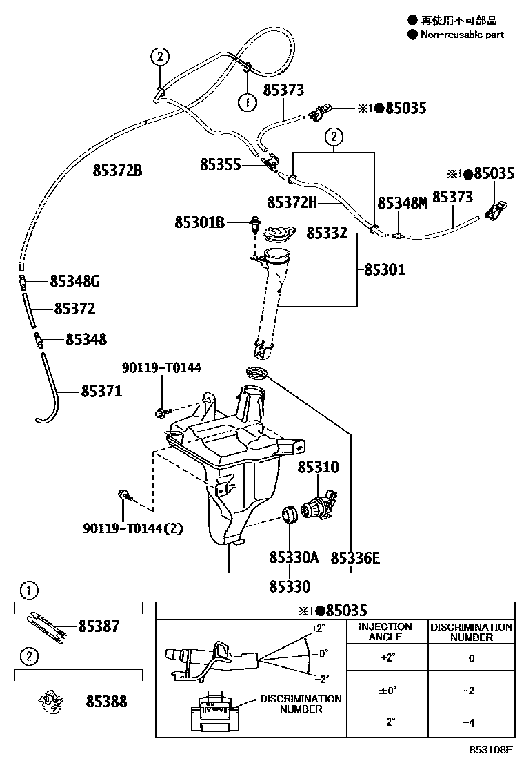 8503 — WINDSHIELD WASHER