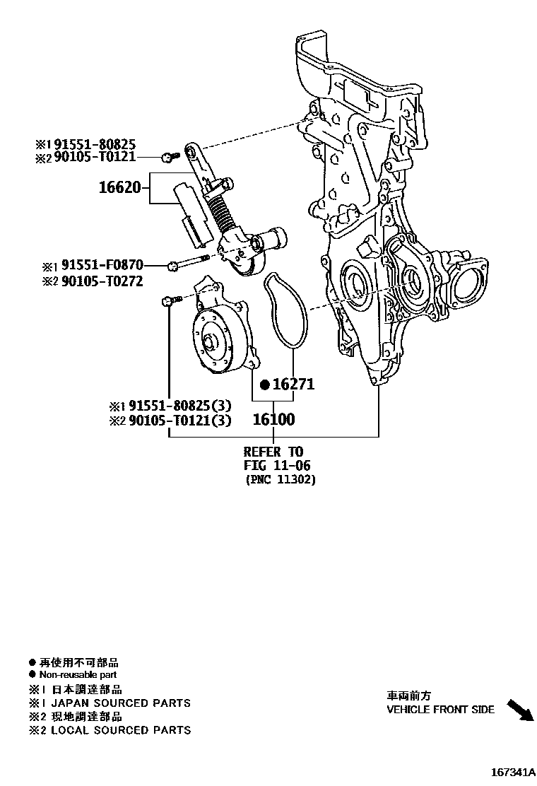 1601 — WATER PUMP