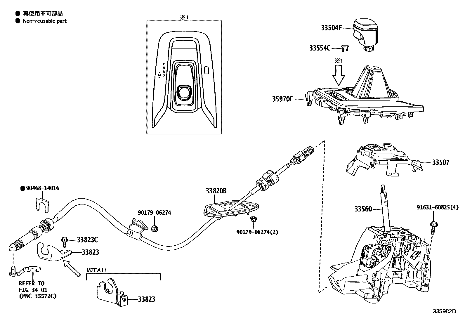 3312 — SHIFT LEVER & RETAINER