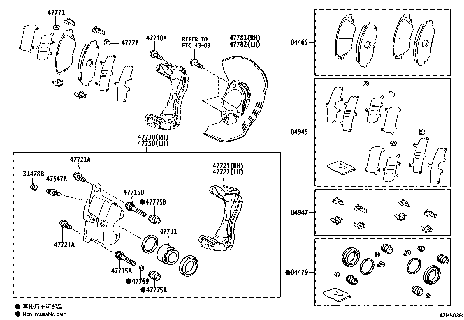 4705 — FRONT DISC BRAKE CALIPER & DUST COVER