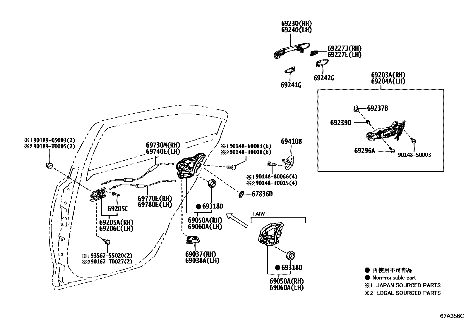 6706 — REAR DOOR LOCK & HANDLE