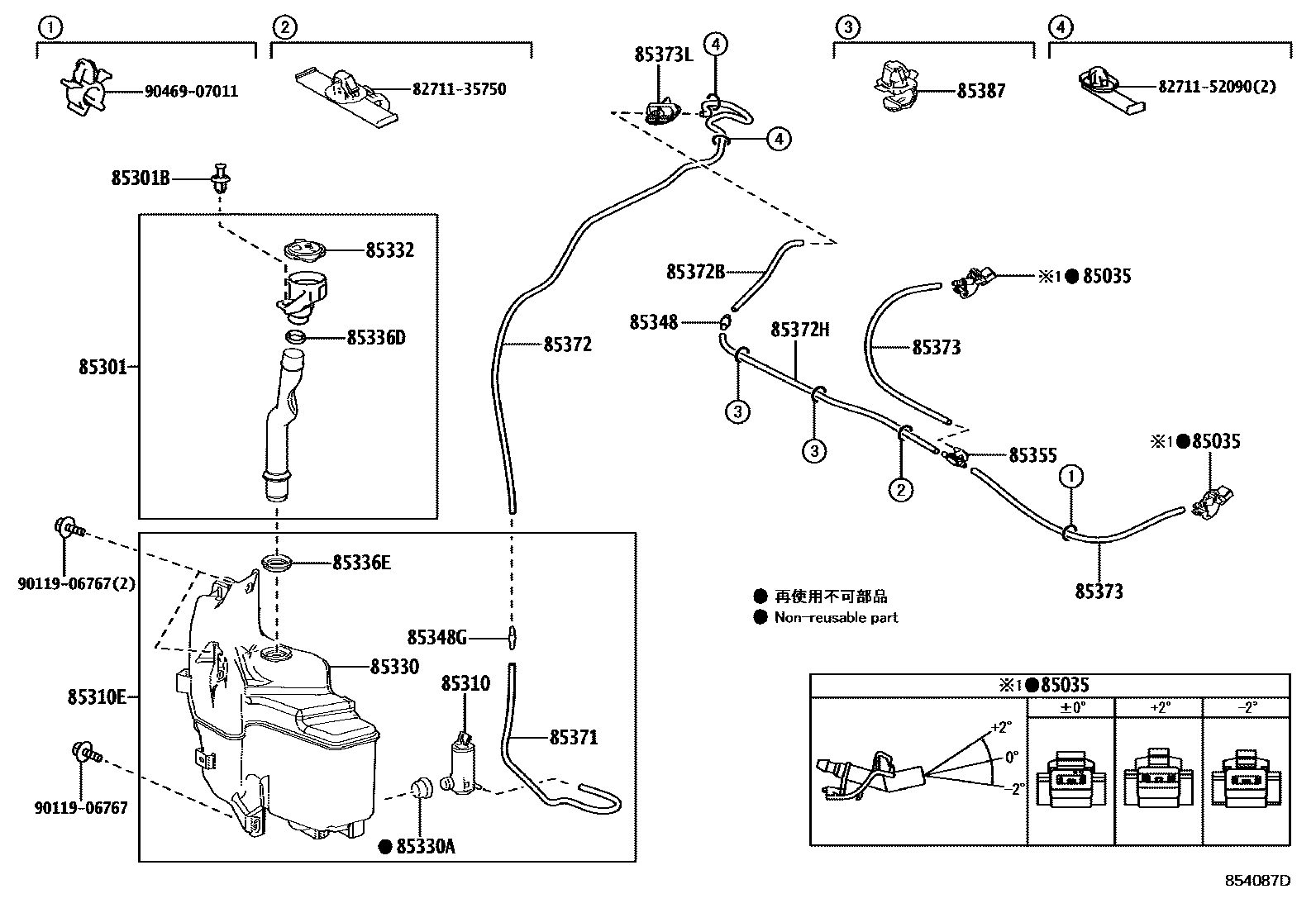 8503 — WINDSHIELD WASHER
