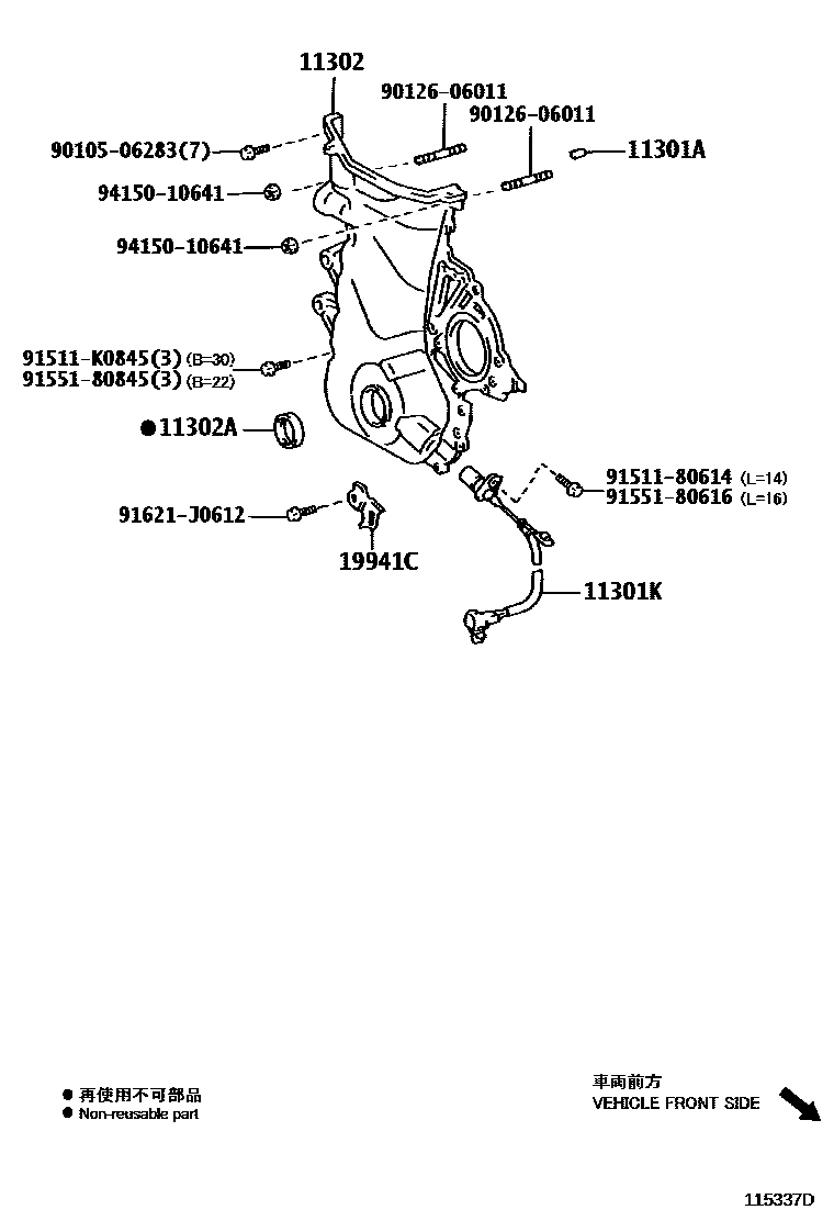 1106 — TIMING GEAR COVER & REAR END PLATE