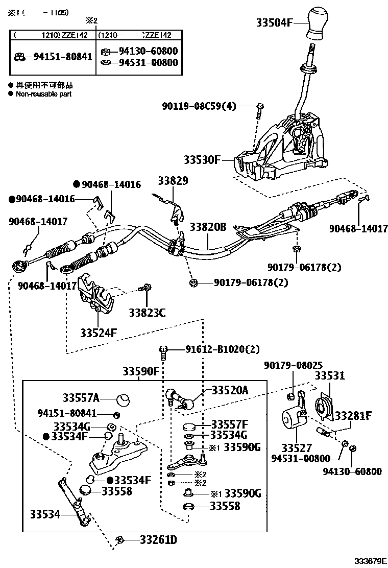 3312 — SHIFT LEVER & RETAINER