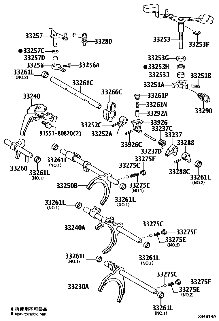3307 — GEAR SHIFT FORK & LEVER SHAFT (MTM)