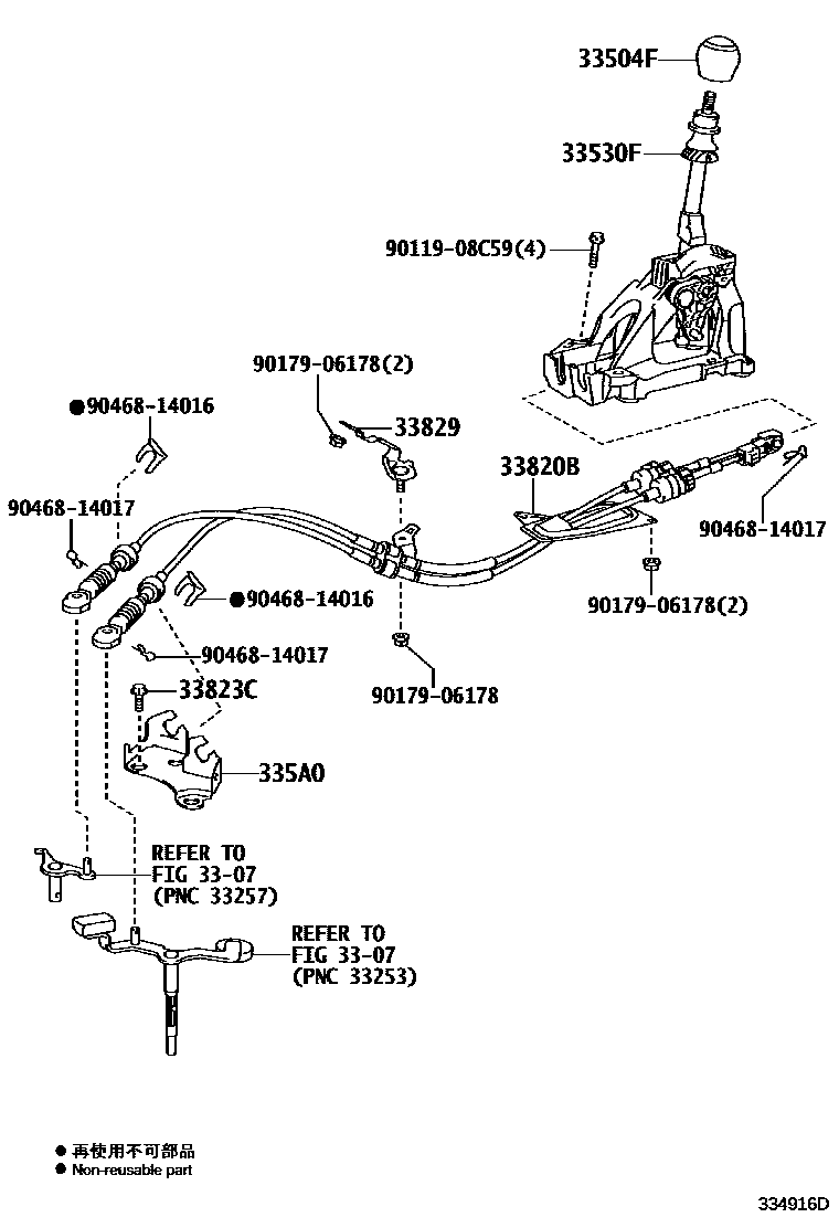 3312 — SHIFT LEVER & RETAINER