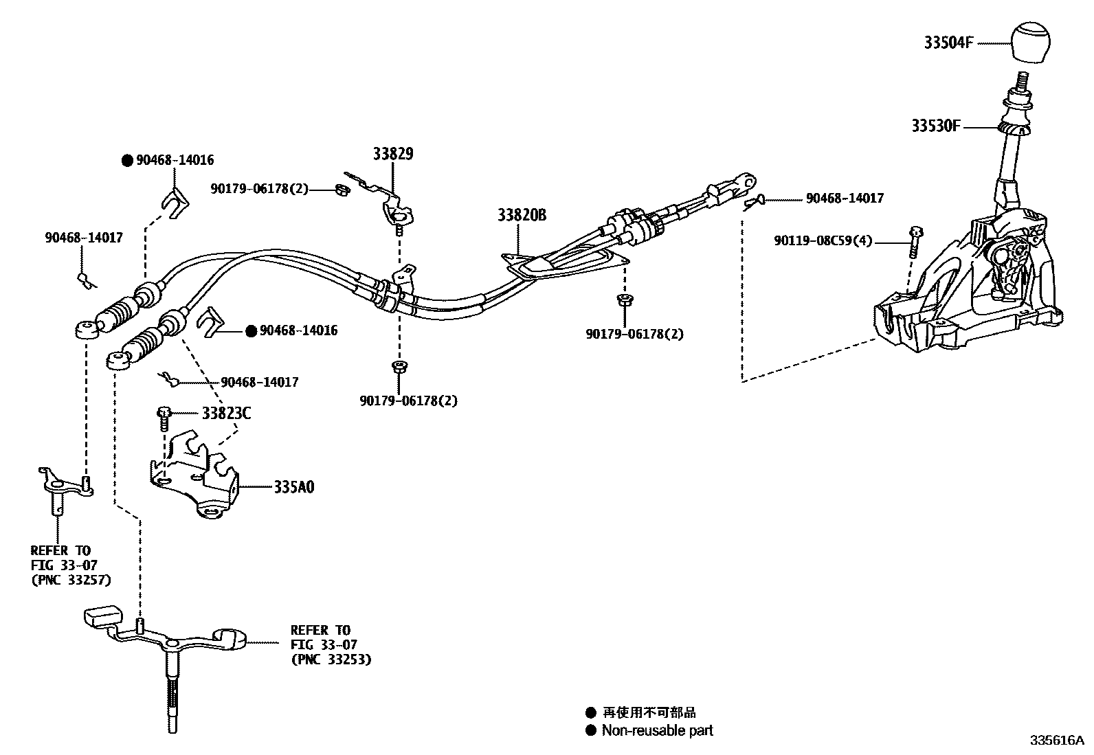 3312 — SHIFT LEVER & RETAINER